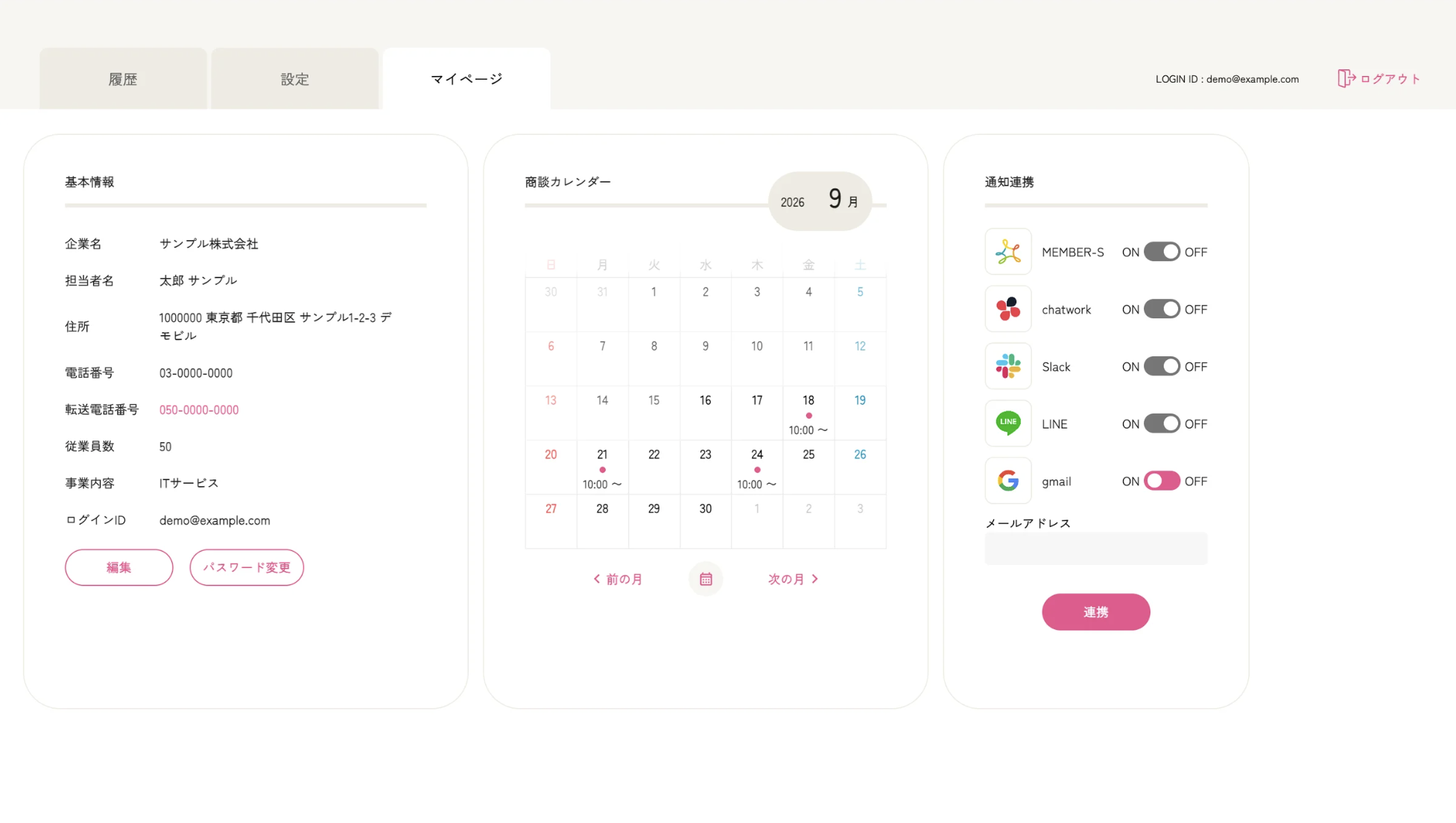 Company profile, calendar & notification integrations